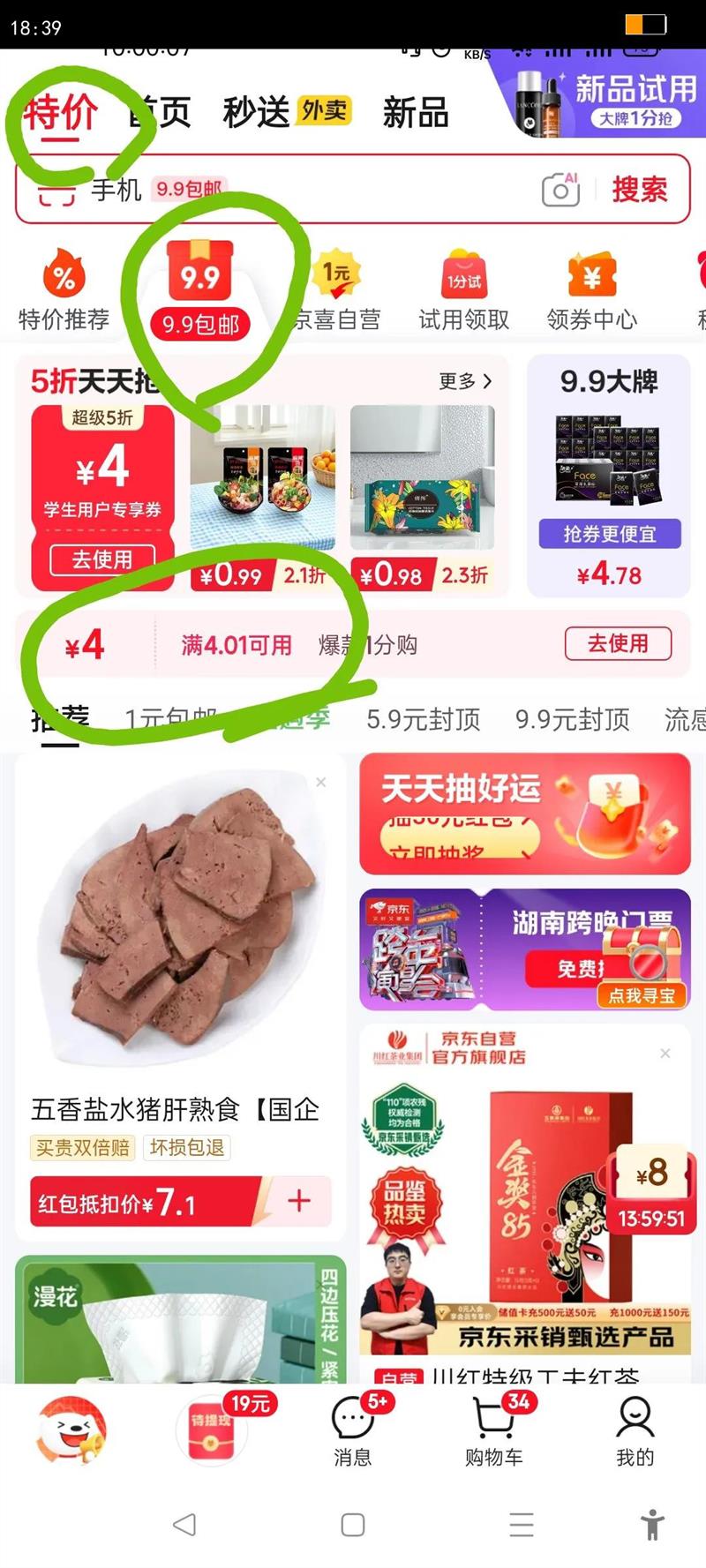 ���򵥱�Ʒ�ϰ�Ƥ��ˮ�����ⳬ�������߲˵��ϼ�ʳ�� ���� 500g ����3.5-5cm�Ż�֤��