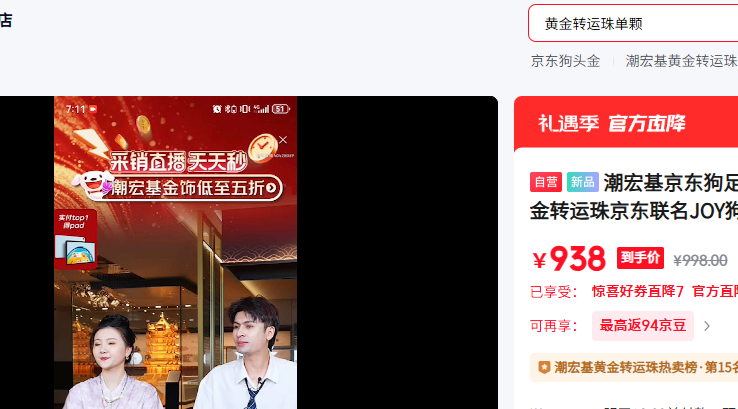 ��������������Ӳ���Żƽ�ת���龩������JOY��ͷ���������� �����Ż�֤��