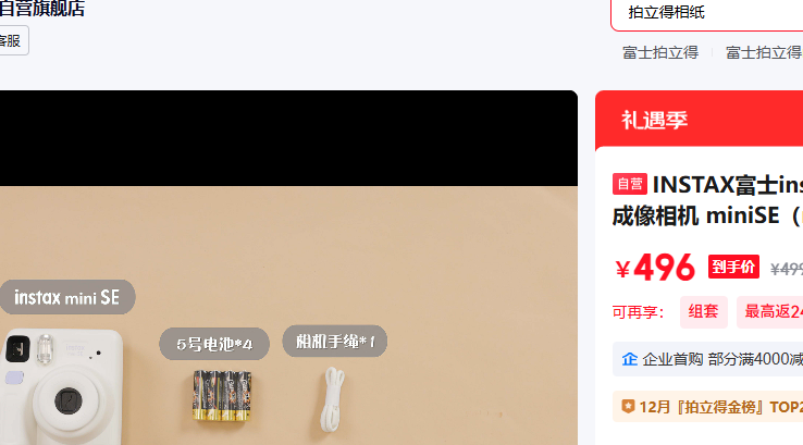 INSTAX��ʿinstax�������� һ�γ������ miniSE mini7 ������ ��ɫ�Ż�֤��