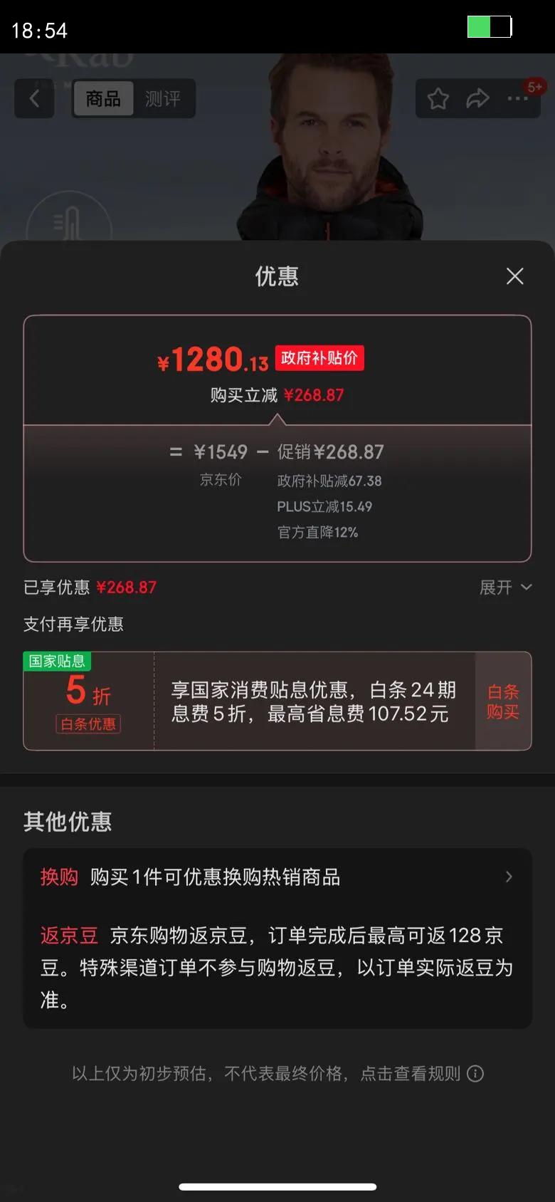 Rab��ʿ��ñ��ů����700��Pertex�����Ӻ����޷� QDE-68 M�Ż�֤��