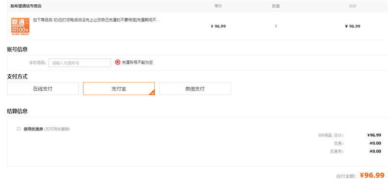 200Ԫ ���ѳ�ֵ �����㶫 ���� ɽ�� ���տɳ䣩�Ż�֤��