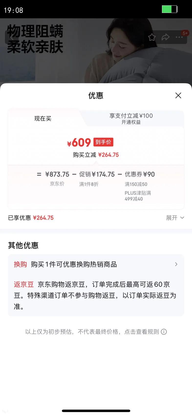 ������ѡA��90%���ޱ���Ѽ�ޱ�����ĸӤ�Ӻ��ӱ�о�־��������� 90��Ѽ�� �ļ��� 200*230cm �ʺ�1.5/1.8�״��Ż�֤��