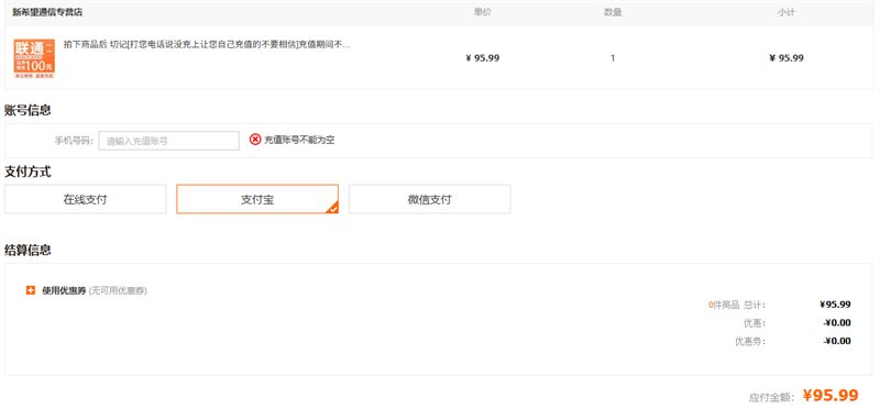 �й���ͨ 100Ԫ ���ѳ�ֵ�Ż�֤��