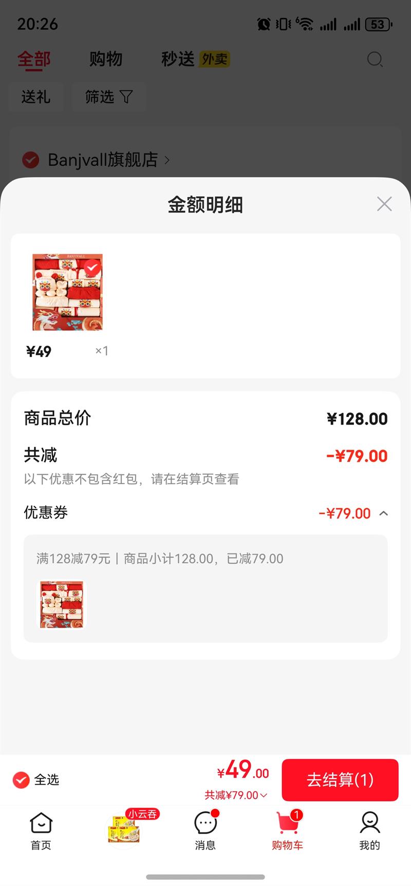 ���������BANJVALL�����������Ӥ���·���װ ��ů����18�����Ż�֤��