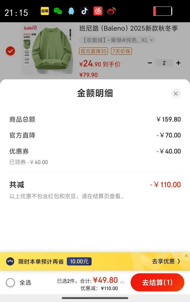 ����·��Baleno��2025�¿��ﶬ��7A������˫���ް������ʿ��ů��T�����ٴ����� ˫����-����#��ɫ XL�Ż�֤��