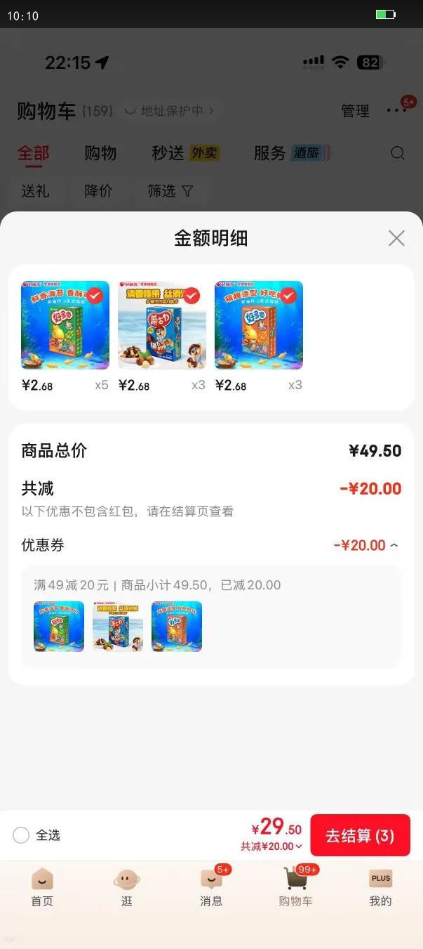 �����ѣ�ORION��39Ԫ��ѡ10��ѽ��������Ȥ��Ƭ�����������ǵ���������С��ʳ Ģ��������ɿ���ζ48g�Ż�֤��