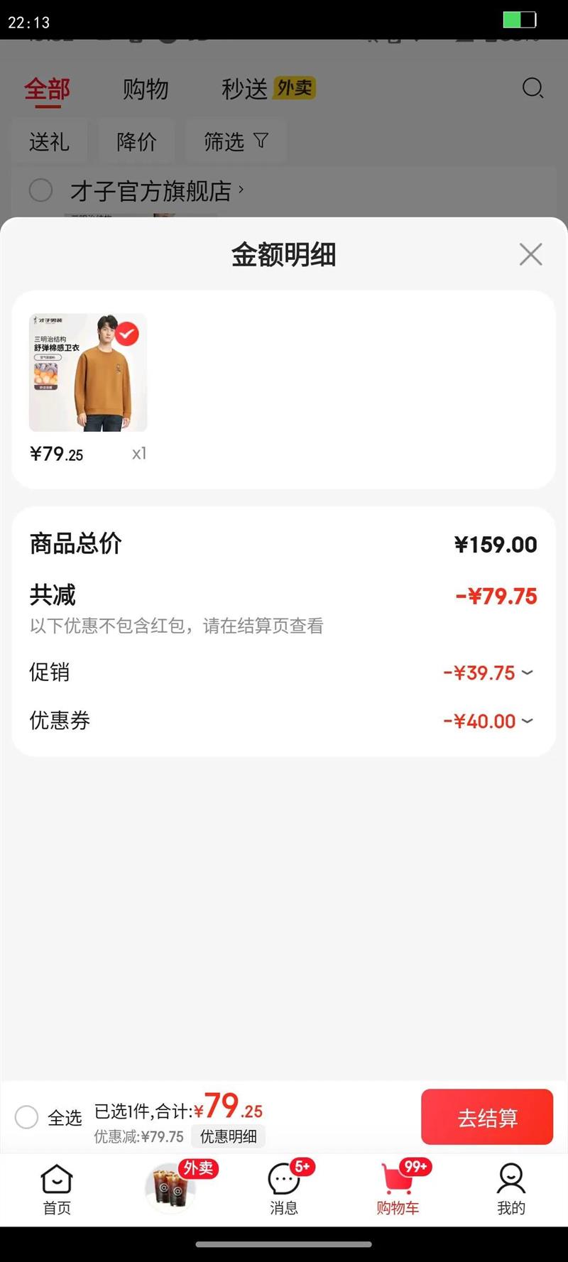 ���ӣ�TRIES�������д����¿���ʿ��ů�߽�Բ����ͷ���ٴ������������´���� ����ɫ L 48(170/88A)�Ż�֤��