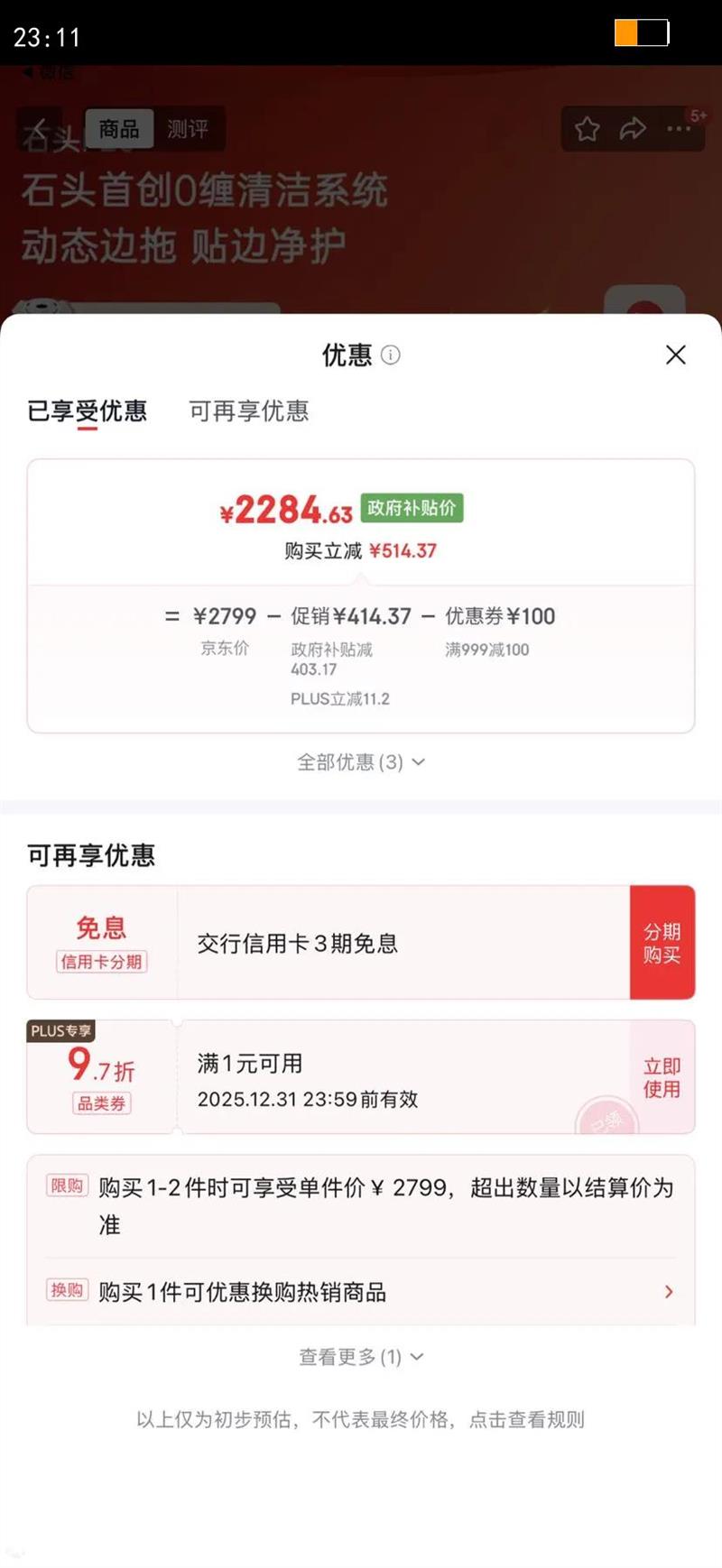 roborock/ʯͷ P20 ɨ�ػ����� ɨ��ϴ��һ��� ˮ����Ż�֤��