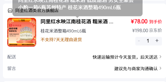  ͬ��� ���׾�����490mL6ƿ�Ż�֤��