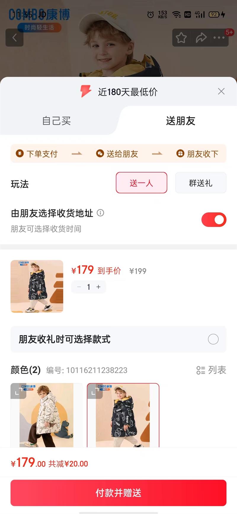 COMBO ���� ��˾������ ��ͯ�����г������޷��Ż�֤��