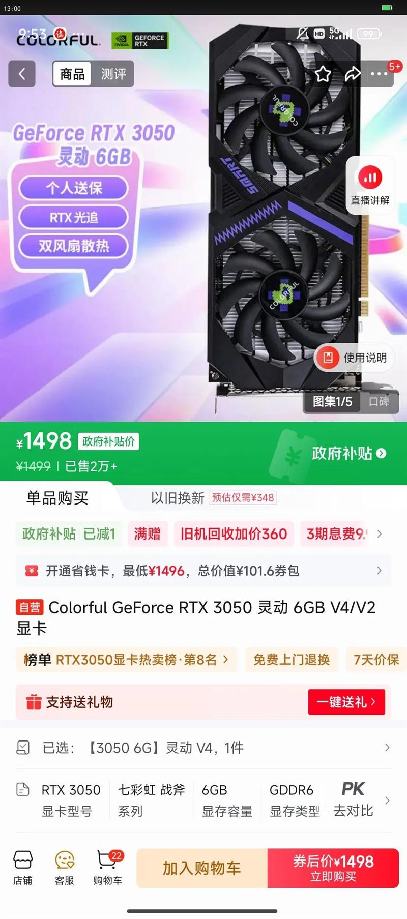 Colorful GeForce RTX 3050 �鶯 6GB V4/V2 �Կ��Ż�֤��