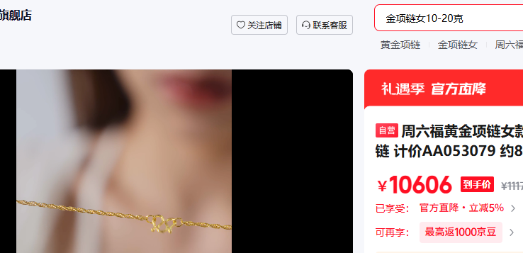 �������ƽ�����Ů�� ��Լ���������� �Ƽ�AA053079 Լ8.95g 45cm �����Ż�֤��