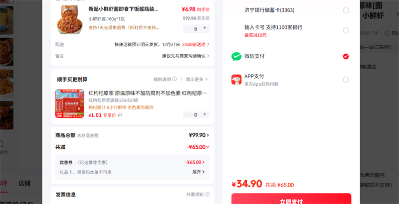 ���� С��Ϻ��.160g*1ƿ�Ż�֤��