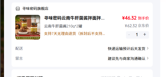 Ѱζ���� ����ţ�ξ���210g*2���Ż�֤��