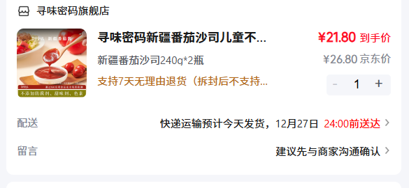  Ѱζ���� ��������ɳ˾240g*2ƿ�Ż�֤��