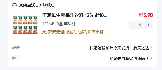 ��Դά���ع�֭���� 125ml*10�� ƻ��֭�Ż�֤��