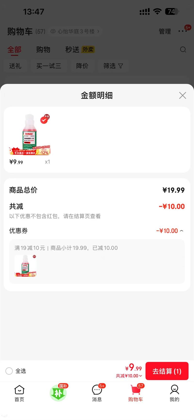 ���ɿ�˹��SONAX���¹�����1:100Ũ������ˮ25ml ֱ���丣����ӣ�������Ż�֤��