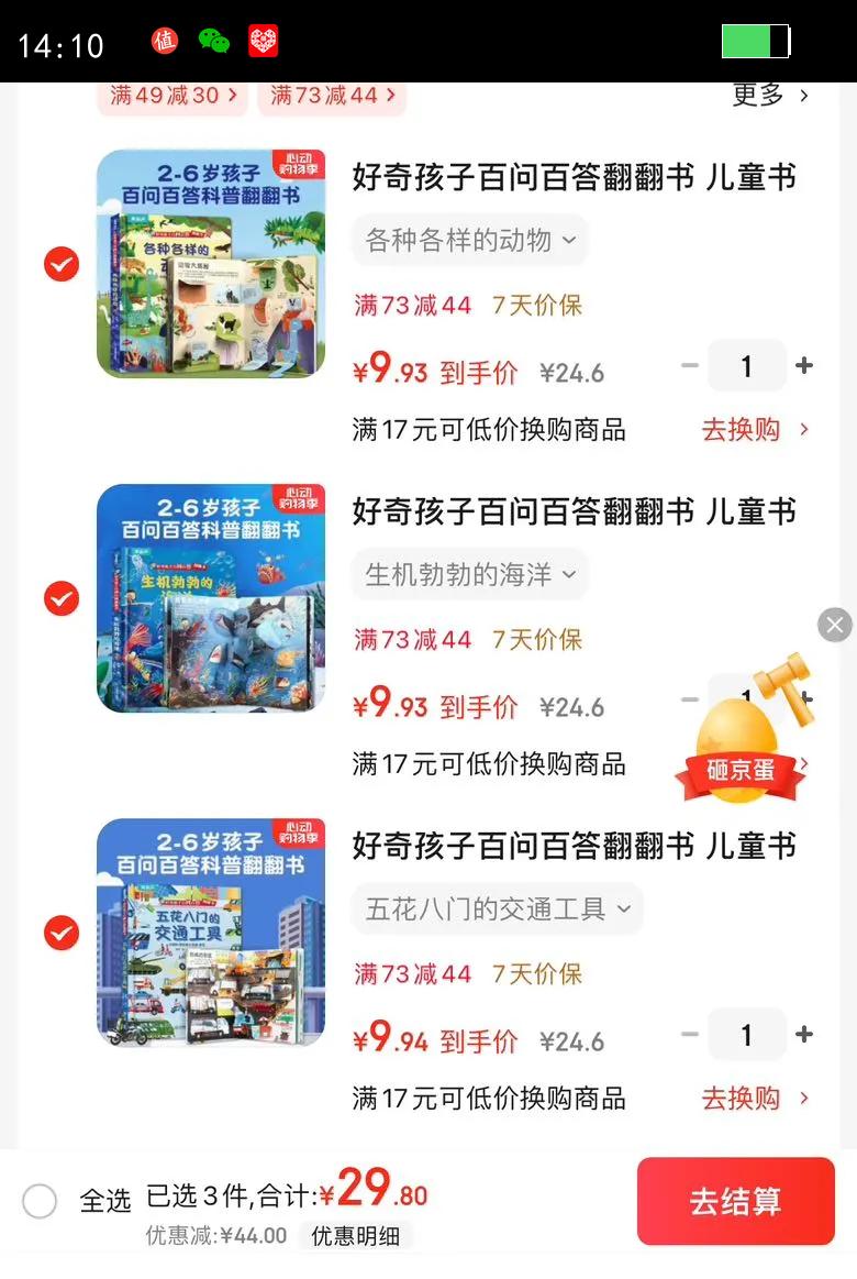 ���溢�Ӱ��ʰٴ𷭷��� ��ͯ�鼮3d������3-6�������ʮ���Ϊʲô��ͯ�汾3-6-8�����巭������ؽ�ͨ����̫������Сѧ���׶�԰Ȥζ����ϵ�аٿ�ȫ�� ���ָ����Ķ����Ż�֤��