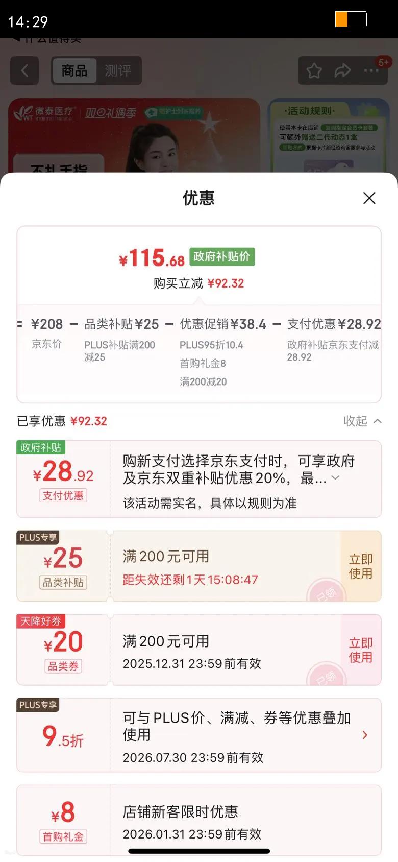 ΢̩�������ƿ�ÿ���Ӳ��Ƕ�̬Ѫ�����Զ������15��GX-01S 1��װ�Ż�֤��