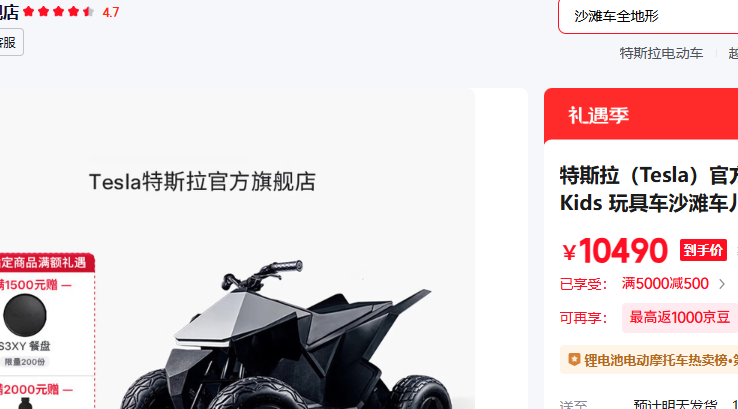 ��˹�� Tesla �ٷ� Cyberquad for Kids ��߳�ɳ̲����ͯ�綯�� ��߳��Ż�֤��