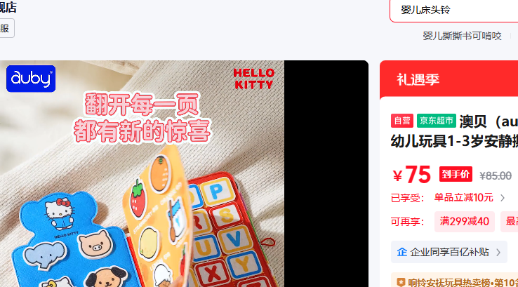 �ı� auby ������Ӥ�׶����1-3�갲��˺��ɿ�ҧ˺������Ů��ʥ�������Ż�֤��