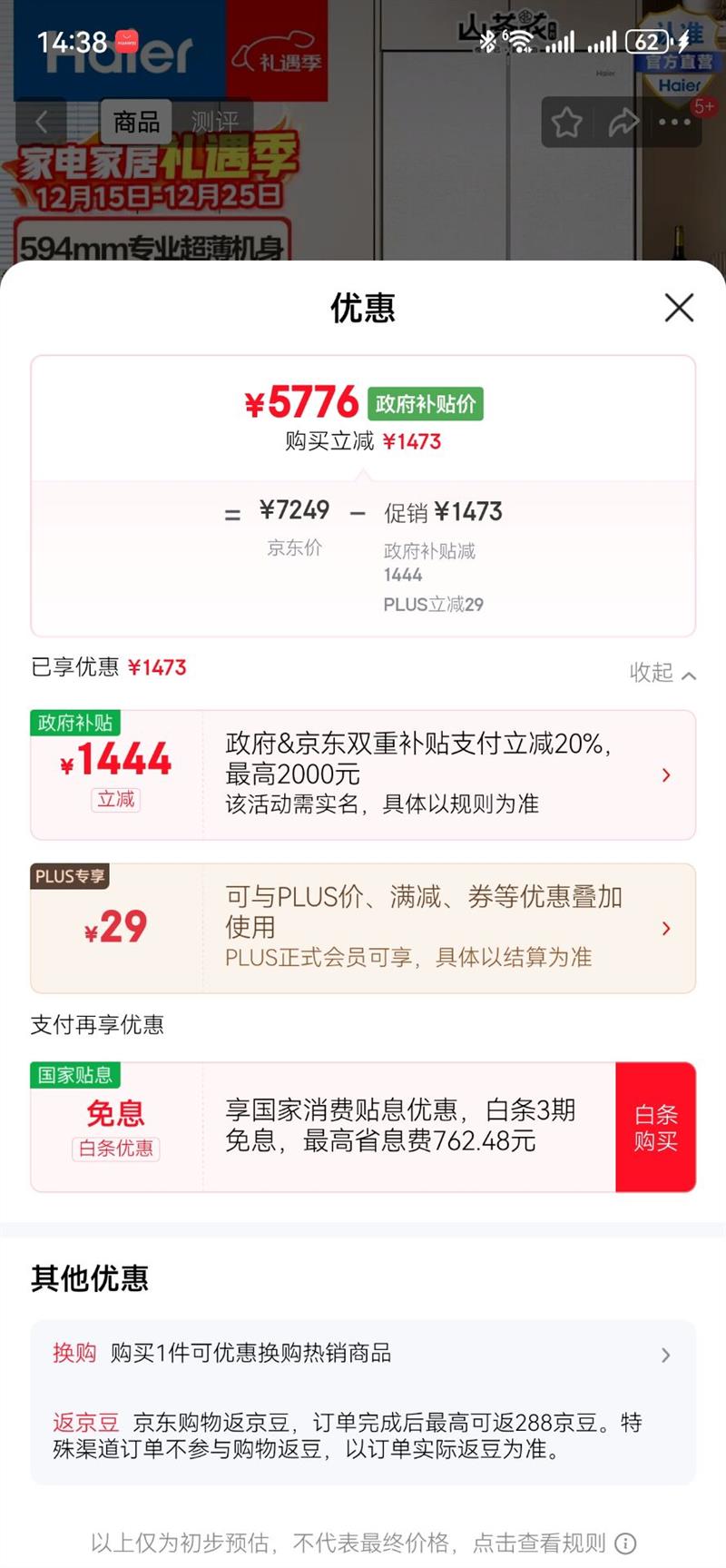 Haier/���� ɽ�軨485�� ��ʽ���� ���� BCD-485WGHFD1BWLU1 �Ż�֤��