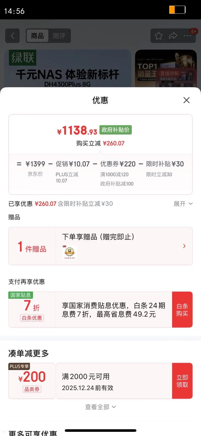 ���� DH4300Plus 8G ����NAS ��ͥ����洢 ���̰��Ż�֤��