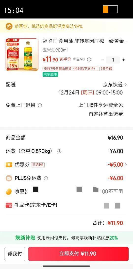 ������ ʳ���� ��ת����ѹեһ���ƽ����������900ml������ֲ���޴����Ż�֤��