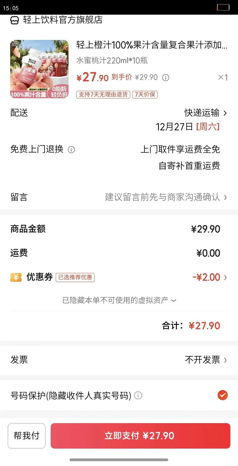 ���ϳ�֭100%��֭�������Ϲ�֭����NFC��֭���ϴ�ƿ��������װ ˮ����֭220ml*10ƿ�Ż�֤��