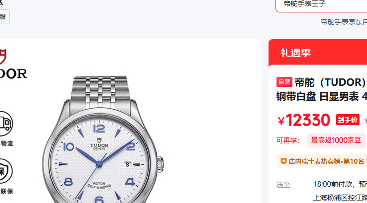 �۶� TUDOR 1926 ��ʿ�ֱ� �ִ����� �����б� 41mm M91650-0005�Ż�֤��