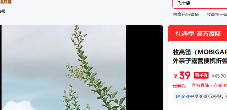 ���ߵѣ�MOBIGARDEN�� ���ӳ����ϸɳ���Ż�֤��