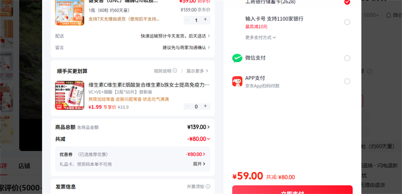 ����ϲ��GNC�� 1ƿ��60�� Լ60�������Ż�֤��