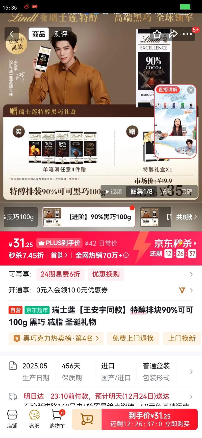 ��ʿ��������ͬ���ش��ſ�90%�ɿ�100g ���� ��֬ ʥ�������Ż�֤��