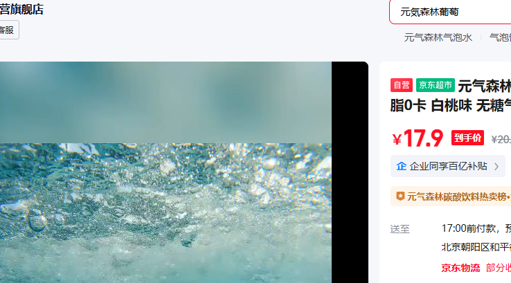 Ԫ��ɭ�� Фս���� 0��0֬0�� ����ζ ��������ˮ330mL 6��װ�����Ż�֤��