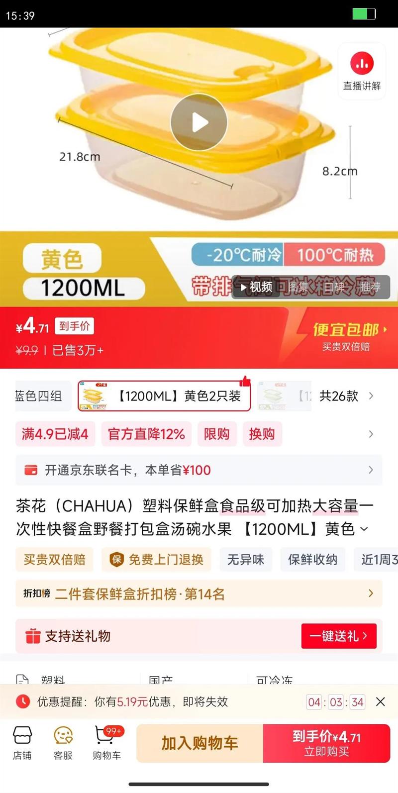 �軨��CHAHUA�����ϱ��ʺ�ʳƷ���ɼ��ȴ�����һ���Կ�ͺ�Ұ�ʹ��������ˮ�� 1200ML��ɫ2ֻװ�Ż�֤��