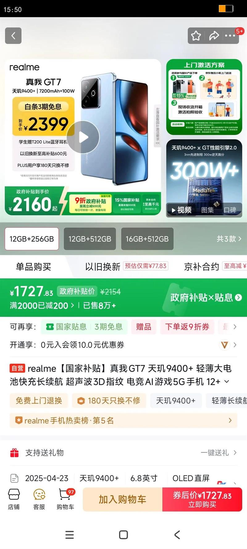 realme/���� GT7 �ֻ� ����9400  ʯīϩ?�� 12 256G�Ż�֤��