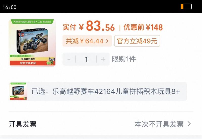 �ָ�ԽҰ����42164��ͯƴ���ľ���8 �Ż�֤��