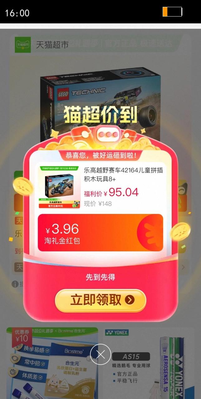 �ָ�ԽҰ����42164��ͯƴ���ľ���8 �Ż�֤��