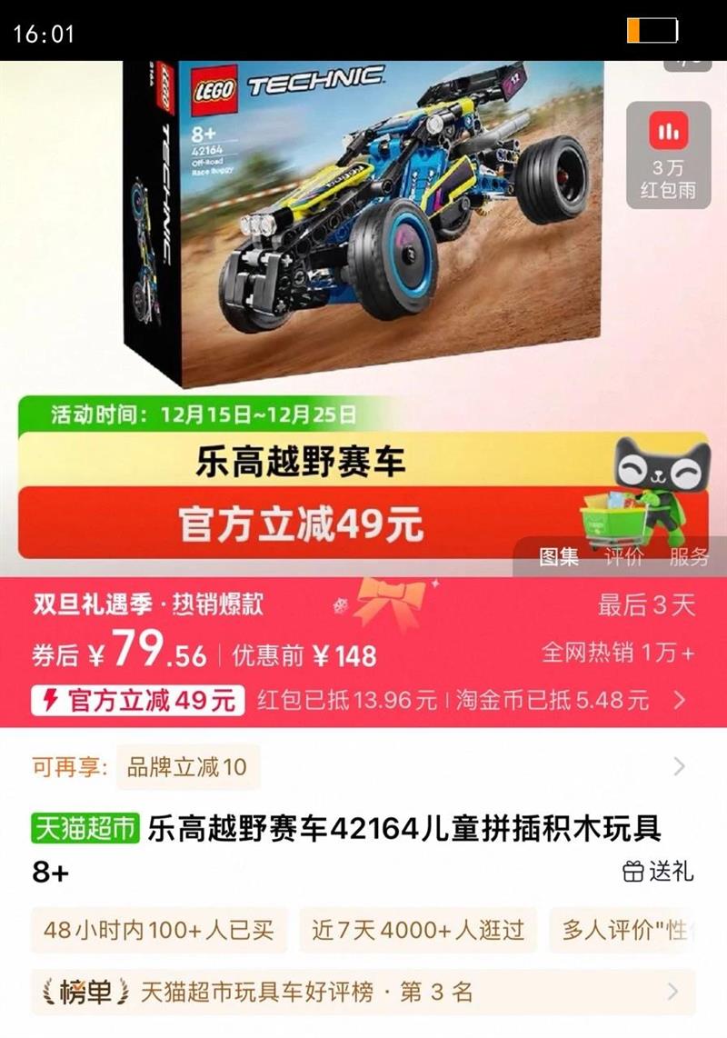 �ָ�ԽҰ����42164��ͯƴ���ľ���8 �Ż�֤��