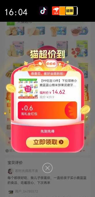 99��ѡ13��������ȯС¹����ɽ��ױ�����ĥ�����㸨ʳ�Ż�֤��