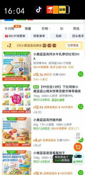 99��ѡ13��������ȯС¹����ɽ��ױ�����ĥ�����㸨ʳ�Ż�֤��