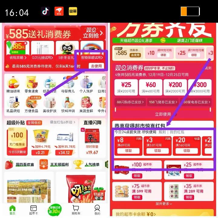 99��ѡ13��������ȯС¹����ɽ��ױ�����ĥ�����㸨ʳ�Ż�֤��