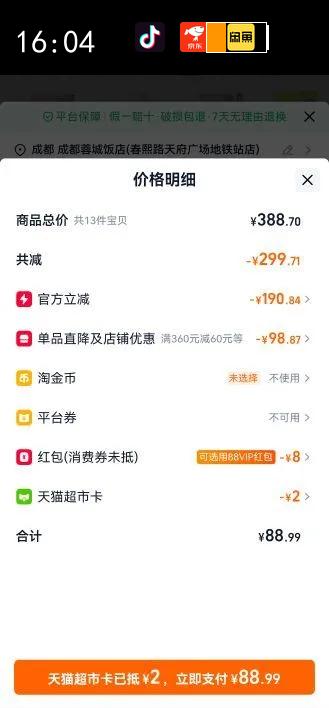 99��ѡ13��������ȯС¹����ɽ��ױ�����ĥ�����㸨ʳ�Ż�֤��