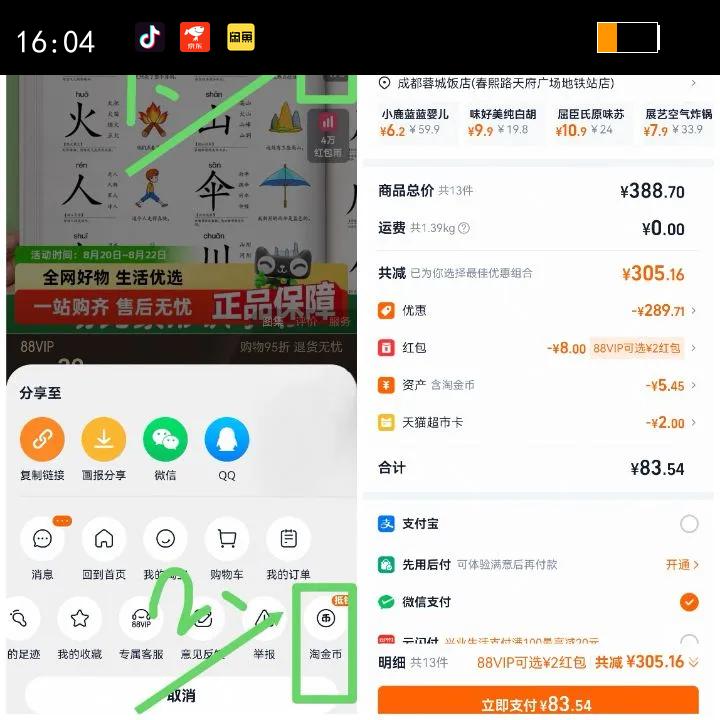 99��ѡ13��������ȯС¹����ɽ��ױ�����ĥ�����㸨ʳ�Ż�֤��