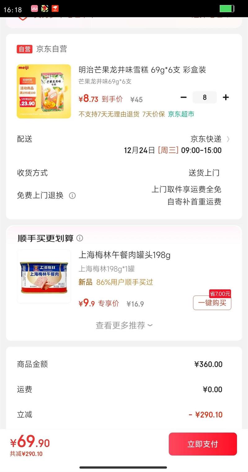 ����â������ζѩ�� 69g*6֧ �ʺ�װ�Ż�֤��