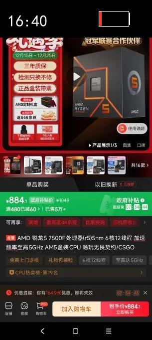 AMD/AMD ����5 7500F 6��12�߳� CPU ����5 7500F ��װ�Ż�֤��