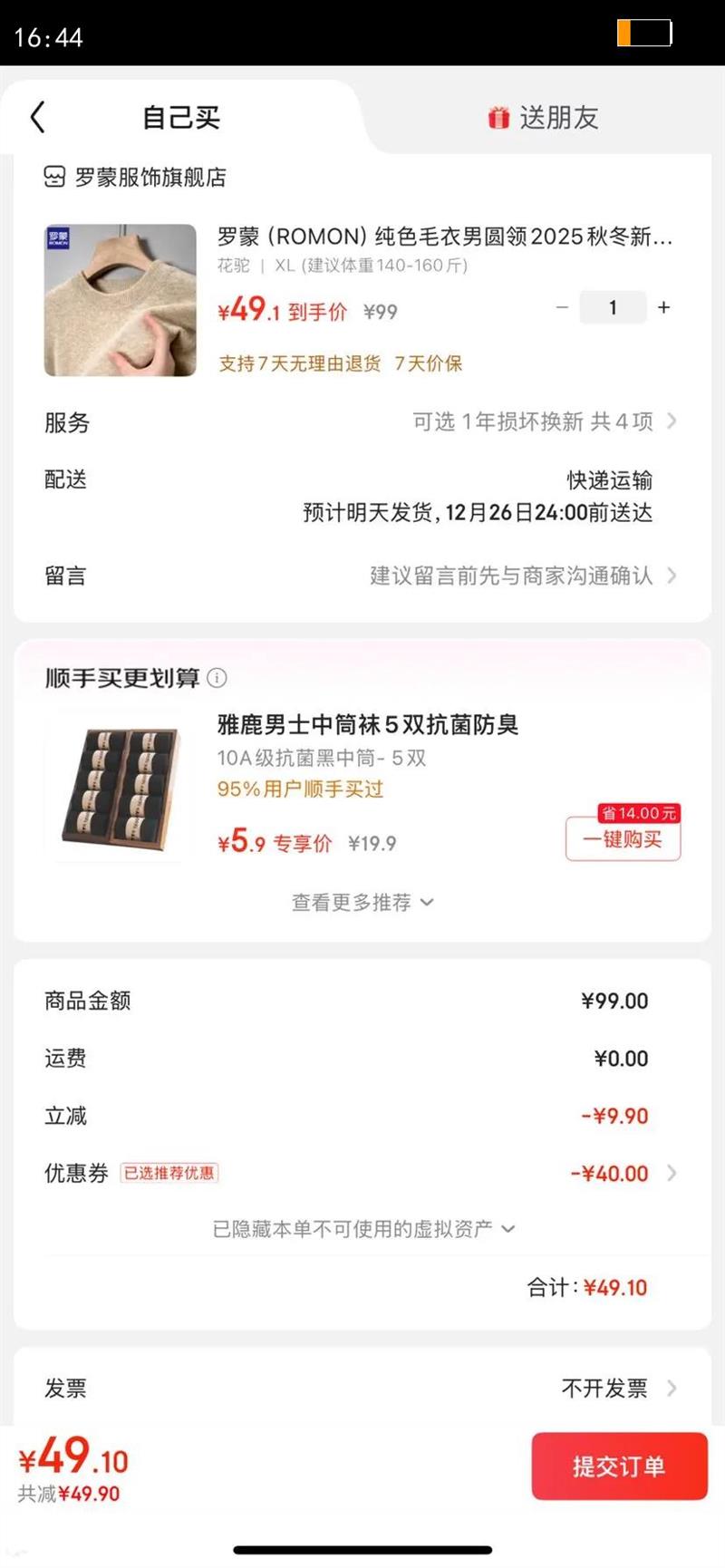 ���ɣ�ROMON����ɫë����Բ��2025�ﶬ�¿ů����������ͷ��֯����������� ���� XL (��������140-160��)�Ż�֤��