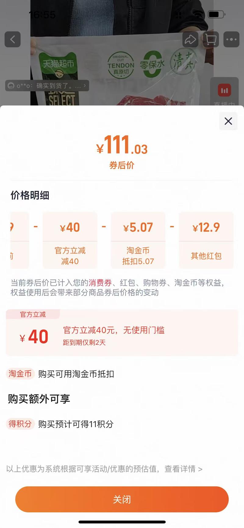 ��è���� ԭ��ţ���� 2000g�Ż�֤��