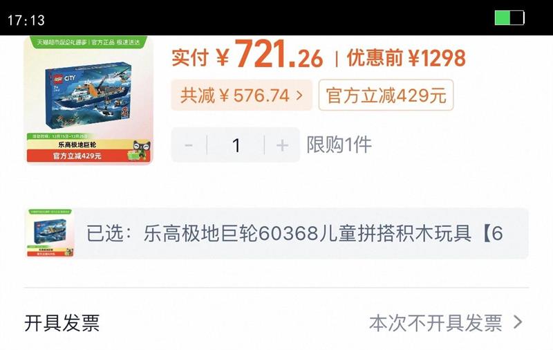 �ָ߼��ؾ���60368��ͯƴ���ľ���6����Ʒ�л��Ż�֤��