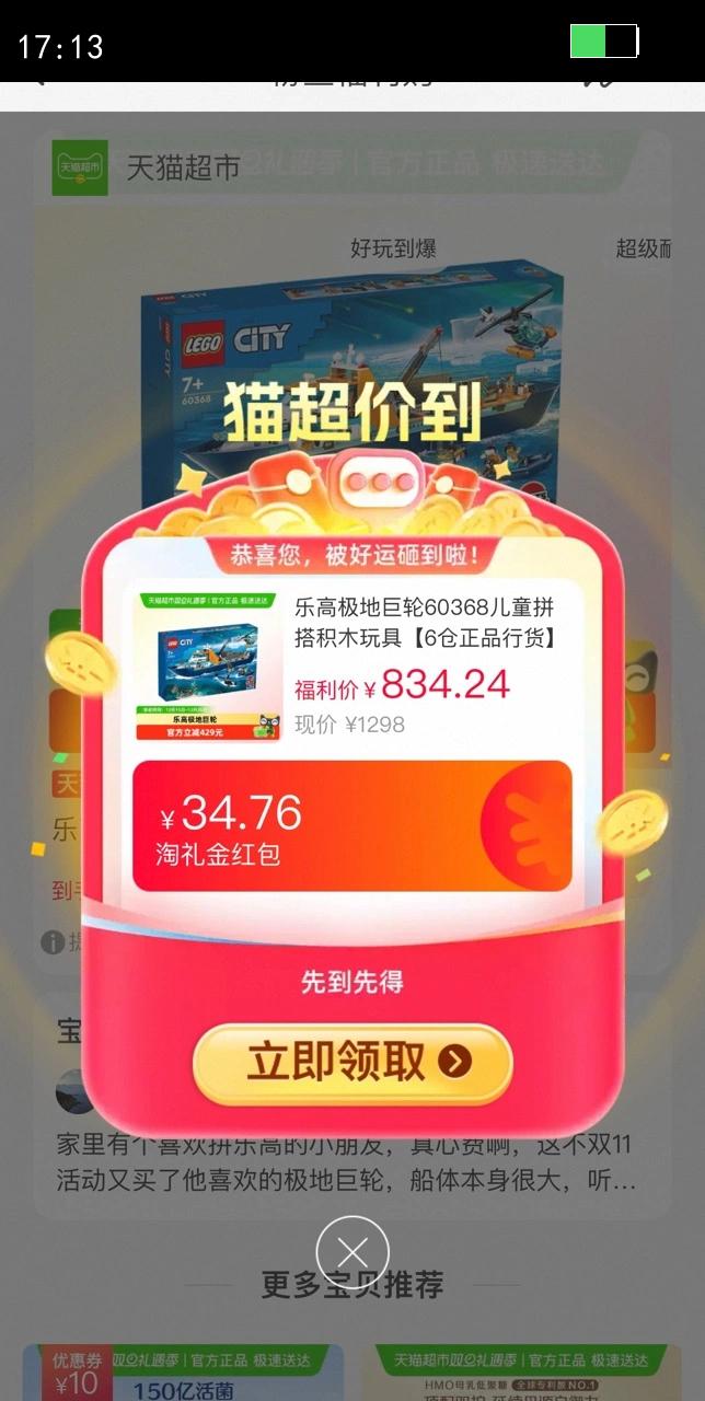 �ָ߼��ؾ���60368��ͯƴ���ľ���6����Ʒ�л��Ż�֤��